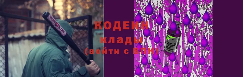 Кодеин Purple Drank  Артёмовский 