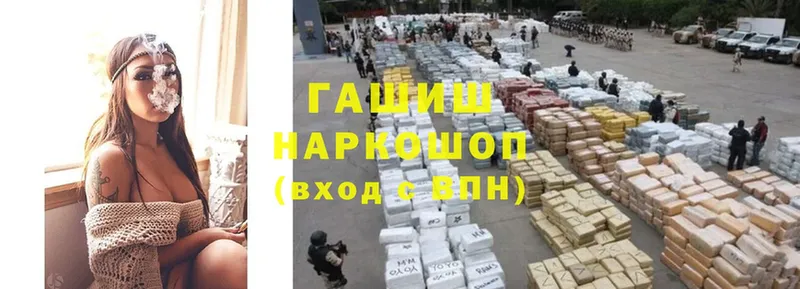 ГАШИШ гашик  дарнет шоп  кракен рабочий сайт  Артёмовский 