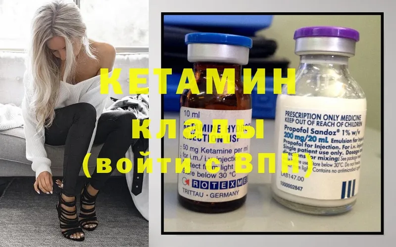 Кетамин ketamine  darknet официальный сайт  Артёмовский  гидра зеркало 